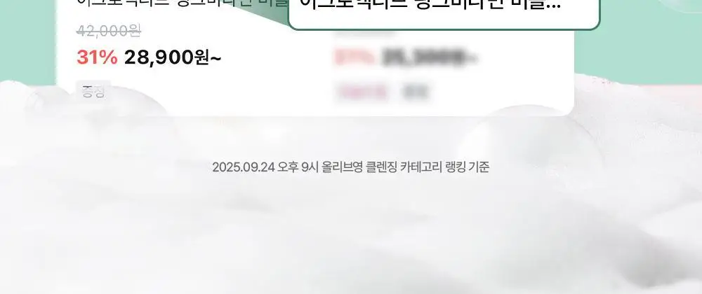[모공딥톡스] 숨37 마이크로액티브 핑크비타민 버블톡스 마스크팩/그린비타민 버블톡스 팩클렌저 마스크 100ml 상세페이지 44